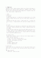 공기분배장치 및 냉온열원 33페이지