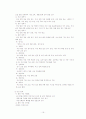 여성문제 16페이지