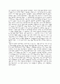 나무를 심는 사람을 보고 2페이지