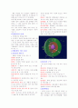 월드사이언스 - 현대생물학개론(~5장 효소까지) 3페이지