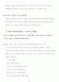 산업체 안전관리 조직체계 11페이지