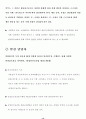 산업체 안전관리 조직체계 13페이지
