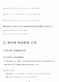 산업체 안전관리 조직체계 21페이지