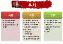 오리온 초코파이 중국진출 3페이지