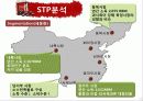 오리온 초코파이 중국진출 13페이지