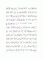  한국에서의 촛불 집회가 갖는 사회적 의의와 건전한 촛불집회 정착방향 2페이지