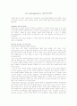 심리언어학 : 언어와 뇌 Language and the Brain 1페이지