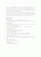 심리언어학 : 언어와 뇌 Language and the Brain 3페이지