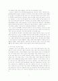 지능 개념의 확장에 따른 교육적 시사점 9페이지