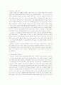 지능 개념의 확장에 따른 교육적 시사점 11페이지