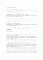 [경영과의사결정]SK텔레콤 신가치경영 사례분석(리포트) 7페이지