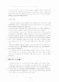 호텔산업의 발전사, 호텔의 역사적 발전과정 4페이지