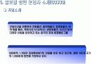 글로벌 항만 운영업체의 문제점과 해결과제 10페이지