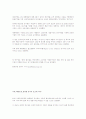 부정기선 해운기업의 발전과 정기선 부정기선의 특징 비교 7페이지