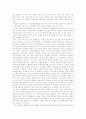 [공기업민영화][대한항공][KT&G][포스코]공기업민영화의 의의와 공기업민영화의 찬성론, 공기업민영화의 반대론 및 향후 공기업민영화의 개선방안 분석(대한항공, 한국담배인삼공사 - KT&G, 포스코 사례 중심) 13페이지