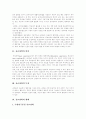 [동료장학][동료장학활동]동료장학의 의의, 특징, 형태, 장학자의 역할과 동료장학활동의 문제점 및 동료장학의 활성화 방안 분석(동료장학활동 문제점, 동료장학 장학자 역할, 동료장학 활성화방안) 3페이지