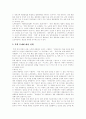 [노무현정부][김대중정부][노무현정부 대북정책][김대중정부 대북정책][대북정책]노무현정부와 김대중정부의 대북정책 고찰과 김대중정부 대북정책의 문제점 및 김대중정부의 대북정책 평가 분석 4페이지