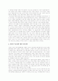 [노무현정부][김대중정부][노무현정부 대북정책][김대중정부 대북정책][대북정책]노무현정부와 김대중정부의 대북정책 고찰과 김대중정부 대북정책의 문제점 및 김대중정부의 대북정책 평가 분석 8페이지