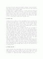 [노무현정부][김대중정부][노무현정부 대북정책][김대중정부 대북정책][대북정책]노무현정부와 김대중정부의 대북정책 고찰과 김대중정부 대북정책의 문제점 및 김대중정부의 대북정책 평가 분석 9페이지