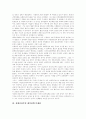 [노무현정부][김대중정부][노무현정부 대북정책][김대중정부 대북정책][대북정책]노무현정부와 김대중정부의 대북정책 고찰과 김대중정부 대북정책의 문제점 및 김대중정부의 대북정책 평가 분석 10페이지