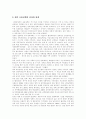 [노무현정부][김대중정부][노무현정부 대북정책][김대중정부 대북정책][대북정책]노무현정부와 김대중정부의 대북정책 고찰과 김대중정부 대북정책의 문제점 및 김대중정부의 대북정책 평가 분석 15페이지