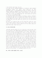 [드라마][한국드라마]드라마의 개념, 드라마의 특징과 한국드라마의 수출현황 및 한국드라마의 매력 고찰(드라마란, 드라마의 품질 개념 규정, 특징, 한국드라마의 수출 현황, 한국드라마의 매력, 한국드라마 수출) 5페이지