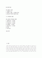 [마약][약물][대마초][양귀비][아편][코카인][헤로인][야바][향정신성의약품]마약(약물, 대마초, 양귀비, 아편, 코카인, 헤로인, 야바, 엑스터시)의 개념, 종류와 마약관련 사례 및 마약의 부작용, 마약의 피해 분석 2페이지