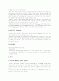 [마약][약물][대마초][양귀비][아편][코카인][헤로인][야바][향정신성의약품]마약(약물, 대마초, 양귀비, 아편, 코카인, 헤로인, 야바, 엑스터시)의 개념, 종류와 마약관련 사례 및 마약의 부작용, 마약의 피해 분석 5페이지