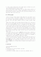 [마약][약물][대마초][양귀비][아편][코카인][헤로인][야바][향정신성의약품]마약(약물, 대마초, 양귀비, 아편, 코카인, 헤로인, 야바, 엑스터시)의 개념, 종류와 마약관련 사례 및 마약의 부작용, 마약의 피해 분석 8페이지