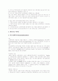 [마약][약물][대마초][양귀비][아편][코카인][헤로인][야바][향정신성의약품]마약(약물, 대마초, 양귀비, 아편, 코카인, 헤로인, 야바, 엑스터시)의 개념, 종류와 마약관련 사례 및 마약의 부작용, 마약의 피해 분석 9페이지