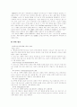 [마약][약물][대마초][양귀비][아편][코카인][헤로인][야바][향정신성의약품]마약(약물, 대마초, 양귀비, 아편, 코카인, 헤로인, 야바, 엑스터시)의 개념, 종류와 마약관련 사례 및 마약의 부작용, 마약의 피해 분석 11페이지