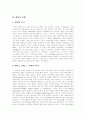 [마약][약물][대마초][양귀비][아편][코카인][헤로인][야바][향정신성의약품]마약(약물, 대마초, 양귀비, 아편, 코카인, 헤로인, 야바, 엑스터시)의 개념, 종류와 마약관련 사례 및 마약의 부작용, 마약의 피해 분석 12페이지