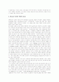 [마약][약물][대마초][양귀비][아편][코카인][헤로인][야바][향정신성의약품]마약(약물, 대마초, 양귀비, 아편, 코카인, 헤로인, 야바, 엑스터시)의 개념, 종류와 마약관련 사례 및 마약의 부작용, 마약의 피해 분석 13페이지