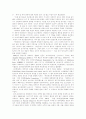 [마약][약물][대마초][양귀비][아편][코카인][헤로인][야바][향정신성의약품]마약(약물, 대마초, 양귀비, 아편, 코카인, 헤로인, 야바, 엑스터시)의 개념, 종류와 마약관련 사례 및 마약의 부작용, 마약의 피해 분석 14페이지
