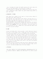 [마약][약물][대마초][양귀비][아편][코카인][헤로인][야바][향정신성의약품]마약(약물, 대마초, 양귀비, 아편, 코카인, 헤로인, 야바, 엑스터시)의 개념, 종류와 마약관련 사례 및 마약의 부작용, 마약의 피해 분석 17페이지