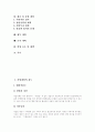 [사업계획][사업계획서]사업계획(사업계획서)의 순서와 절차 및 사업계획(사업계획서)의 내용 고찰(사업계획의 용도, 시장조사와 분석, 마케팅계획, 제조 및 운영계획, 재무계획, 조직계획, 사업계획, 사업계획서) 2페이지
