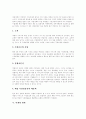 [사업계획][사업계획서]사업계획(사업계획서)의 순서와 절차 및 사업계획(사업계획서)의 내용 고찰(사업계획의 용도, 시장조사와 분석, 마케팅계획, 제조 및 운영계획, 재무계획, 조직계획, 사업계획, 사업계획서) 4페이지