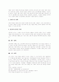 [사업계획][사업계획서]사업계획(사업계획서)의 순서와 절차 및 사업계획(사업계획서)의 내용 고찰(사업계획의 용도, 시장조사와 분석, 마케팅계획, 제조 및 운영계획, 재무계획, 조직계획, 사업계획, 사업계획서) 6페이지