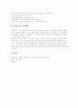 [사업계획][사업계획서]사업계획(사업계획서)의 순서와 절차 및 사업계획(사업계획서)의 내용 고찰(사업계획의 용도, 시장조사와 분석, 마케팅계획, 제조 및 운영계획, 재무계획, 조직계획, 사업계획, 사업계획서) 7페이지
