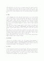 [영양][영양소][영양분]영양(영양소, 영양분)의 기능, 종류, 결핍증, 영양소 과잉증과 바람직한 식생활 분석(영양의 의의, 영양분의 체내 기능, 영양분의 종류, 영양소의 결핍증과 과잉증, 단백질부족) 4페이지
