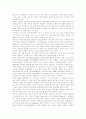 [영양][영양소][영양분]영양(영양소, 영양분)의 기능, 종류, 결핍증, 영양소 과잉증과 바람직한 식생활 분석(영양의 의의, 영양분의 체내 기능, 영양분의 종류, 영양소의 결핍증과 과잉증, 단백질부족) 5페이지