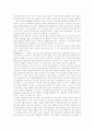 [영양][영양소][영양분]영양(영양소, 영양분)의 기능, 종류, 결핍증, 영양소 과잉증과 바람직한 식생활 분석(영양의 의의, 영양분의 체내 기능, 영양분의 종류, 영양소의 결핍증과 과잉증, 단백질부족) 6페이지