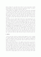 [영양][영양소][영양분]영양(영양소, 영양분)의 기능, 종류, 결핍증, 영양소 과잉증과 바람직한 식생활 분석(영양의 의의, 영양분의 체내 기능, 영양분의 종류, 영양소의 결핍증과 과잉증, 단백질부족) 7페이지