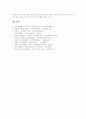 [영양][영양소][영양분]영양(영양소, 영양분)의 기능, 종류, 결핍증, 영양소 과잉증과 바람직한 식생활 분석(영양의 의의, 영양분의 체내 기능, 영양분의 종류, 영양소의 결핍증과 과잉증, 단백질부족) 13페이지