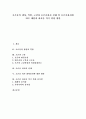 [오존층][오존층파괴]오존층의 생성, 오존층의 역할, 오존층의 고갈과 오존층파괴 실태 및 오존층파괴에 따른 대안과 파괴를 막기 위한 방안(오존의 고갈, 오존층 파괴의 실태, 오존층 파괴를 막기 위한 움직임) 1페이지