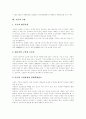 [오존층][오존층파괴]오존층의 생성, 오존층의 역할, 오존층의 고갈과 오존층파괴 실태 및 오존층파괴에 따른 대안과 파괴를 막기 위한 방안(오존의 고갈, 오존층 파괴의 실태, 오존층 파괴를 막기 위한 움직임) 3페이지