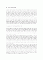 [오존층][오존층파괴]오존층의 생성, 오존층의 역할, 오존층의 고갈과 오존층파괴 실태 및 오존층파괴에 따른 대안과 파괴를 막기 위한 방안(오존의 고갈, 오존층 파괴의 실태, 오존층 파괴를 막기 위한 움직임) 4페이지