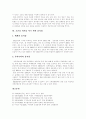 [오존층][오존층파괴]오존층의 생성, 오존층의 역할, 오존층의 고갈과 오존층파괴 실태 및 오존층파괴에 따른 대안과 파괴를 막기 위한 방안(오존의 고갈, 오존층 파괴의 실태, 오존층 파괴를 막기 위한 움직임) 6페이지