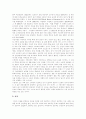 [성교육][성문화]우리나라 성교육과 외국의 성교육 비교를 통한 성교육의 현황, 문제점 및 향후 올바른 성문화 정착 방안(사례 중심)(학교성교육 역사, 성문화 실태, 성교육 문제점, 외국 성교육 사례) 8페이지