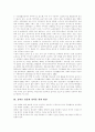 [성교육][성문화]우리나라 성교육과 외국의 성교육 비교를 통한 성교육의 현황, 문제점 및 향후 올바른 성문화 정착 방안(사례 중심)(학교성교육 역사, 성문화 실태, 성교육 문제점, 외국 성교육 사례) 9페이지